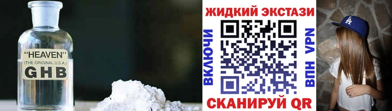БУТИРАТ жидкий экстази Оханск