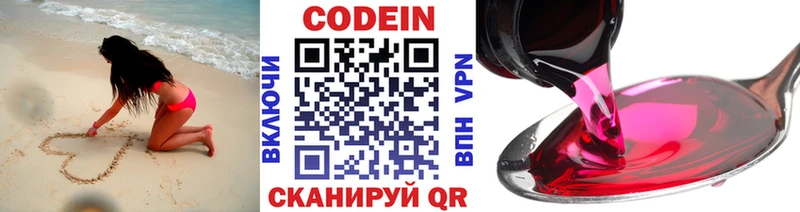 Codein Purple Drank  Купить  Оханск 