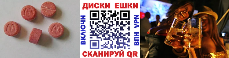 Купить  Оханск  Ecstasy ешки 