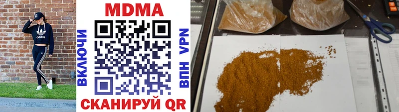MDMA кристаллы  Купить где  Оханск 