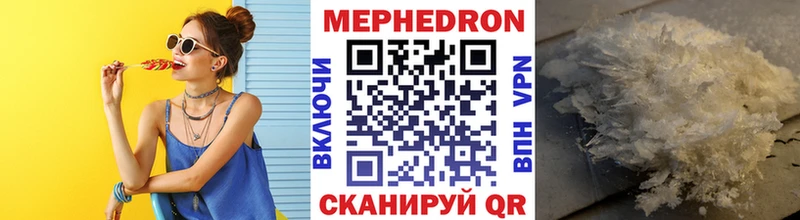 Мефедрон mephedrone  Оханск 