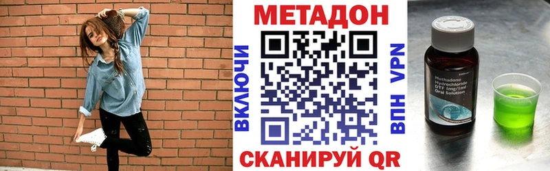 Купить где  Оханск  МЕТАДОН methadone 